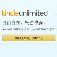 中国亚马逊Kindle Unlimited会员服务使用体验