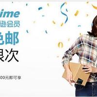 亚马逊海外购Prime会员包邮凑单品推荐 | 亚马