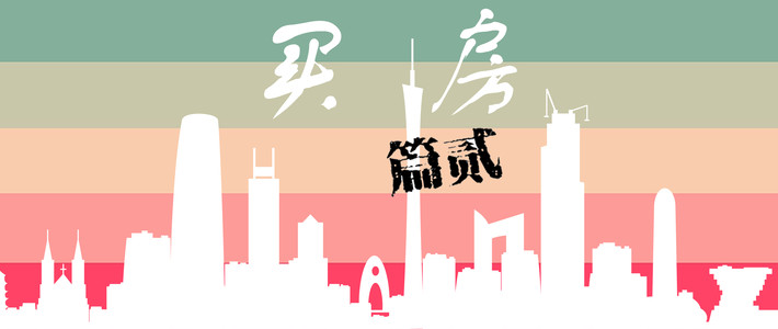 二手房看房经验 & 购房注意事项_什么值得买