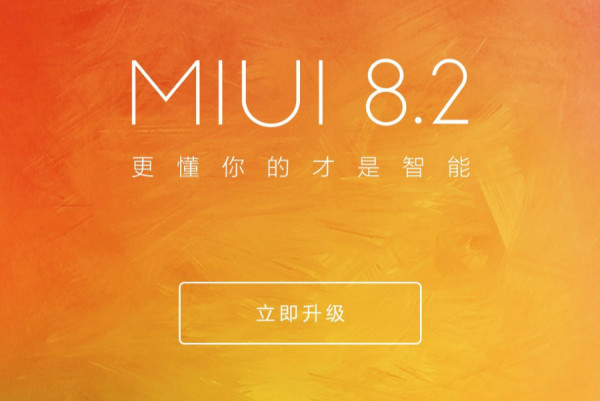 小米手机2代也能升级:MI 小米 正式推送 MIUI 8