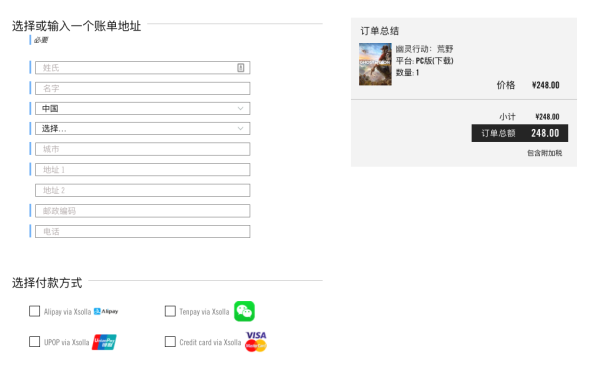 我家土豆服务器升级了!UBISOFT 育碧游戏商城