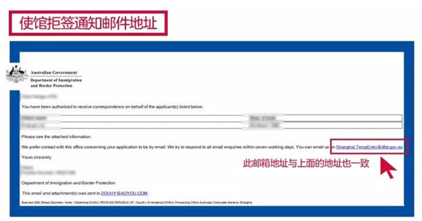 签证快讯:中青旅放出澳领馆拒签信截图等相关